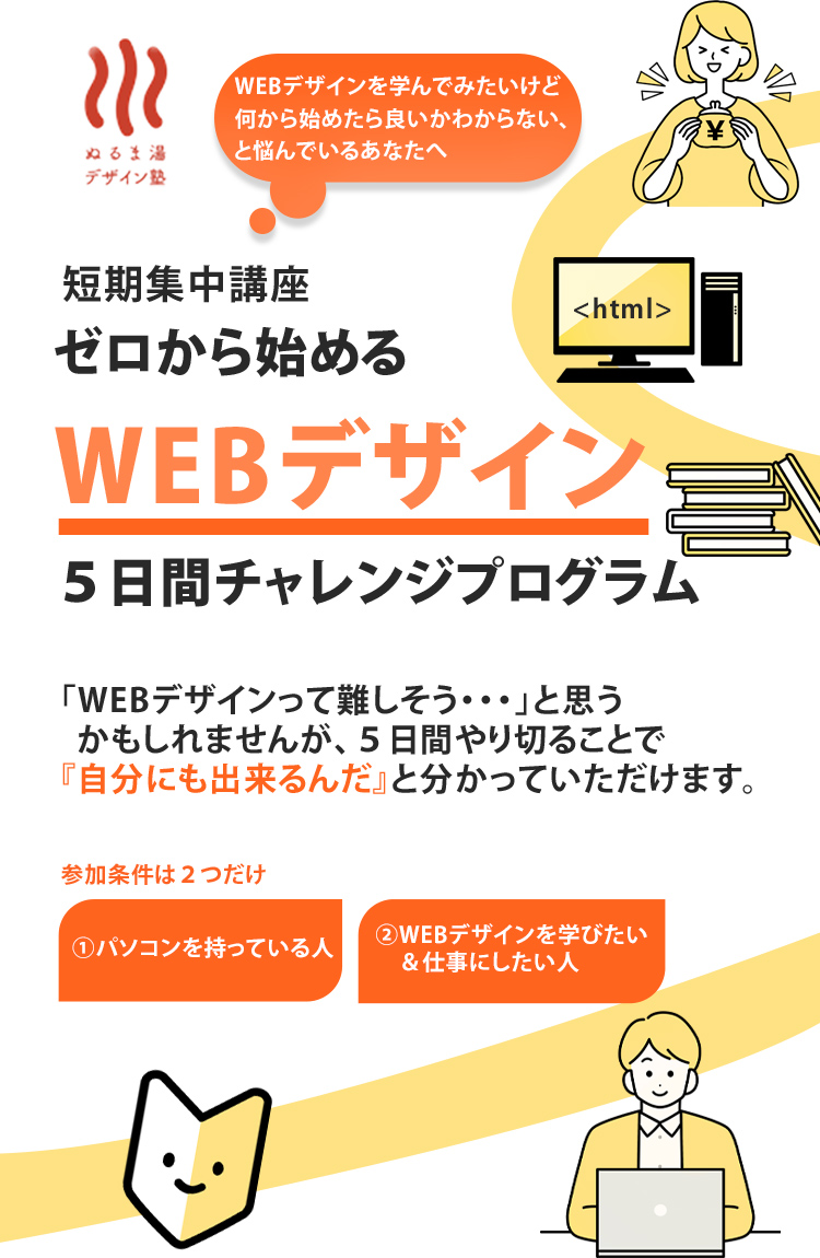 ファーストビュー