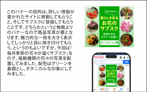 お花サブスクバナー