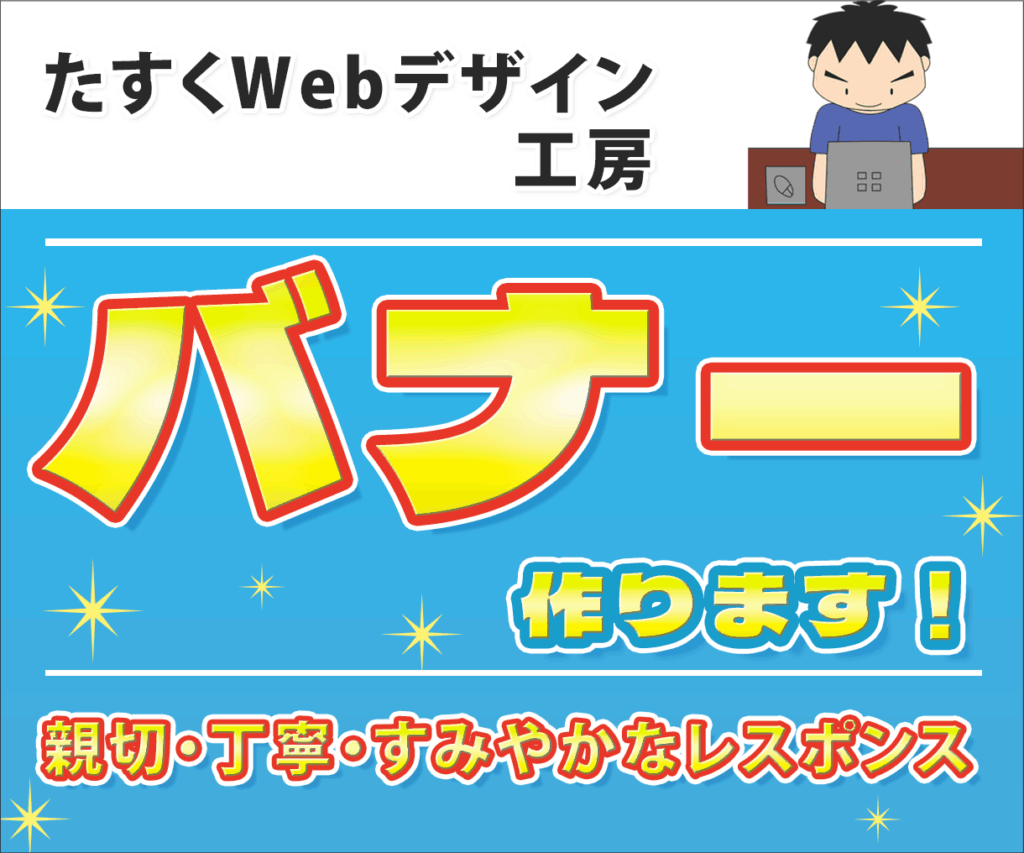 ココナラのバナー作成サービスへのリンク画像