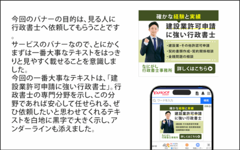 行政書士事務所バナー