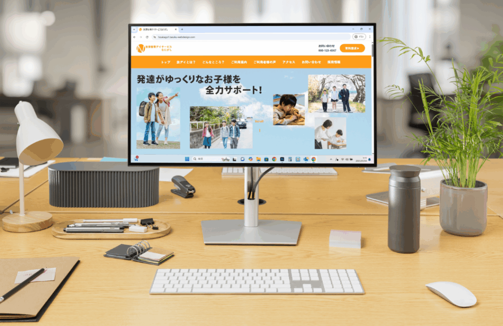 デイサービスのホームページモックアップ