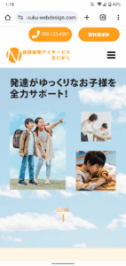 放課後等デイサービスのホームページ（sp）｜ファーストビュー