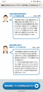 ゴルフスクールのランディングページ｜体験レッスン申し込みボタン