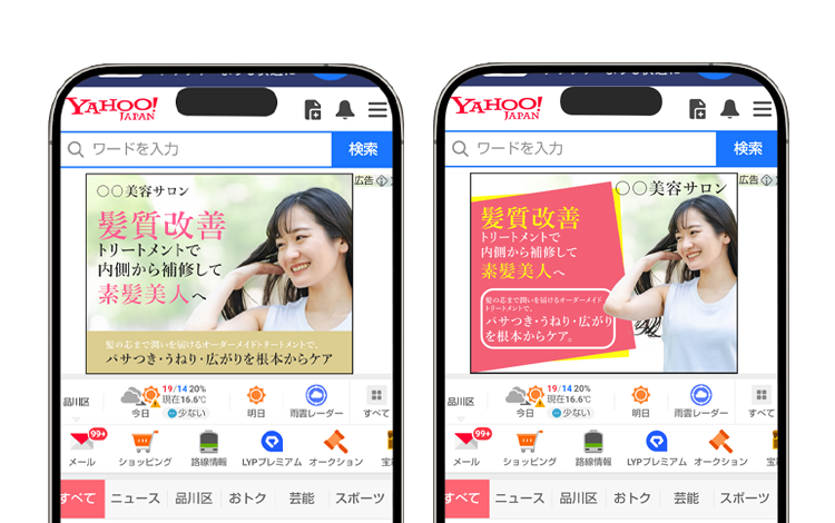 美容サロンのバナー