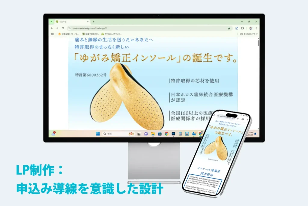 Webデザインポートフォリオサイト｜LP制作例