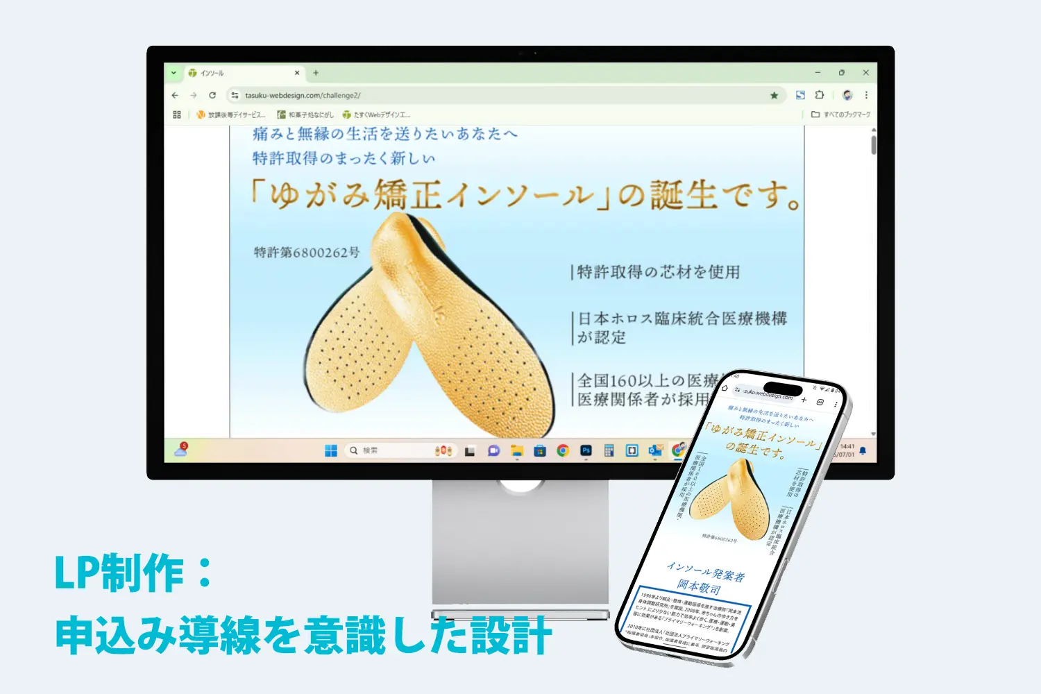 Webデザインポートフォリオサイト｜LP制作例
