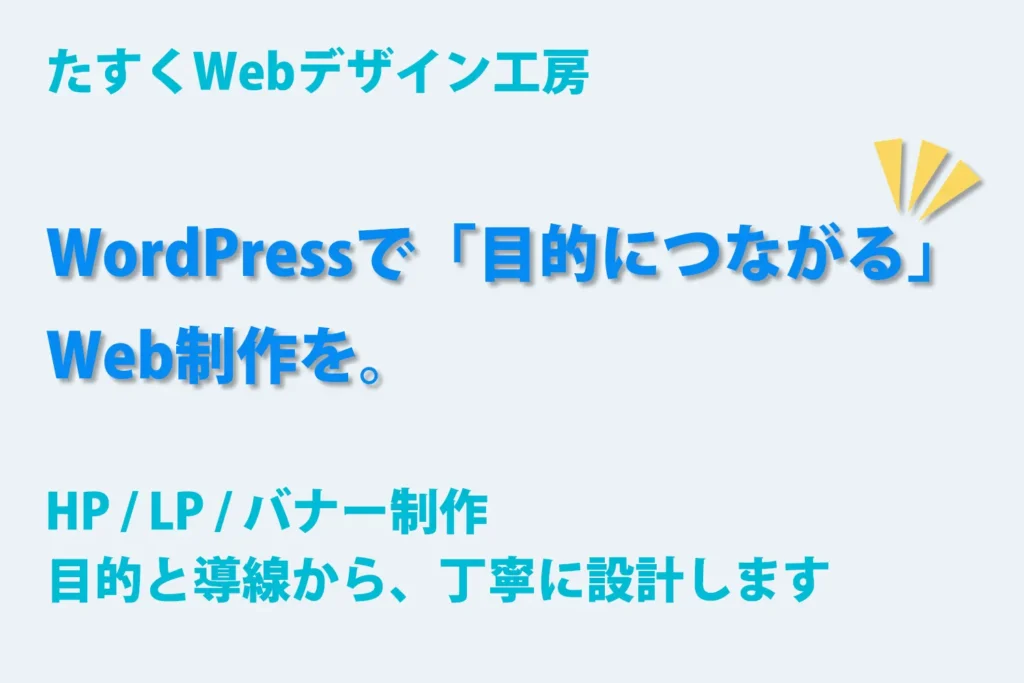 Webデザインポートフォリオサイト｜ファーストビュー