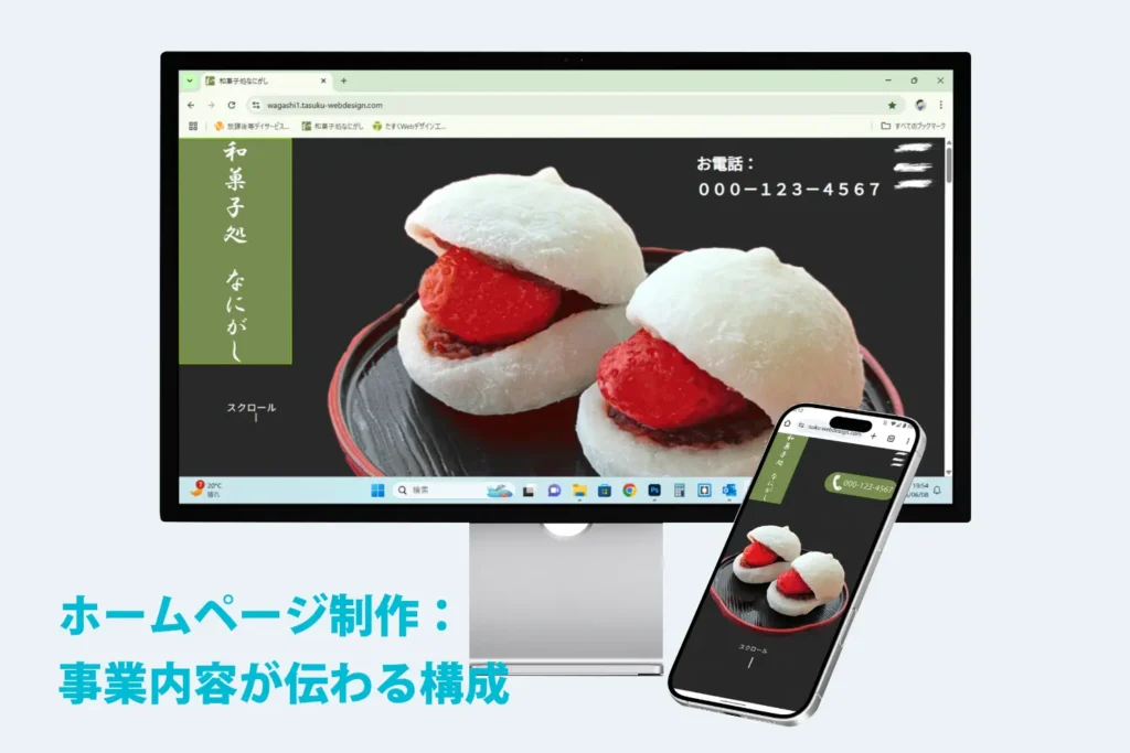 Webデザインポートフォリオサイト｜ホームページ制作例