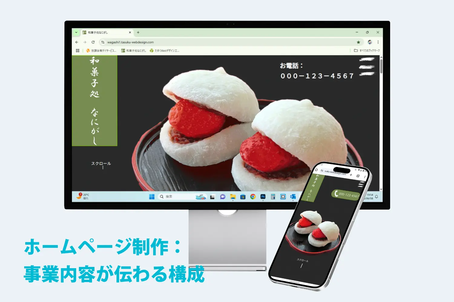 Webデザインポートフォリオサイト｜ホームページ制作例