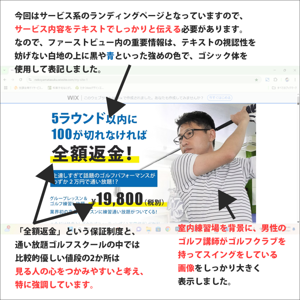 室内ゴルフスクール向け｜保証制度と価格訴求で関心を引く、インパクト重視のファーストビュー設計