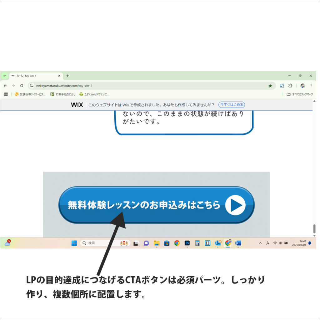 室内ゴルフスクール向け｜LPの目的達成に直結する、分かりやすく目立つCTA配置