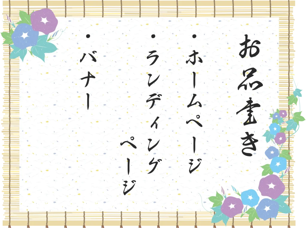 サービスメニューイラスト