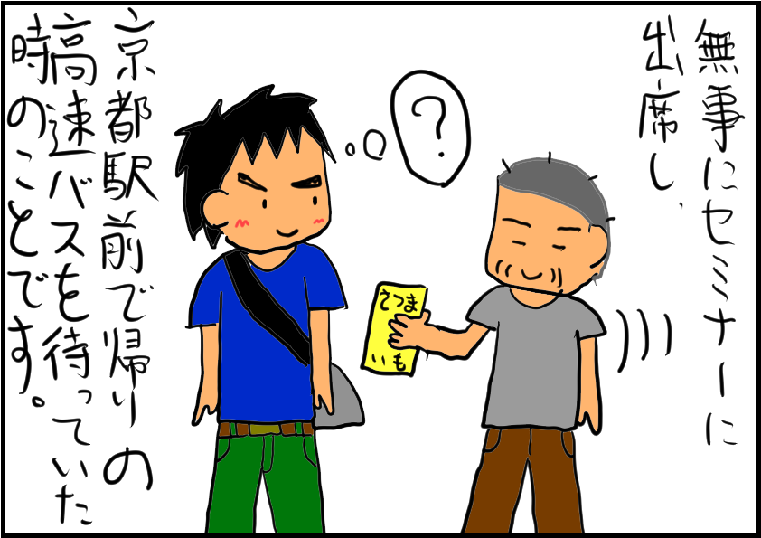 京都の思い出２