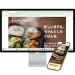 冷凍弁当LPモックアップ