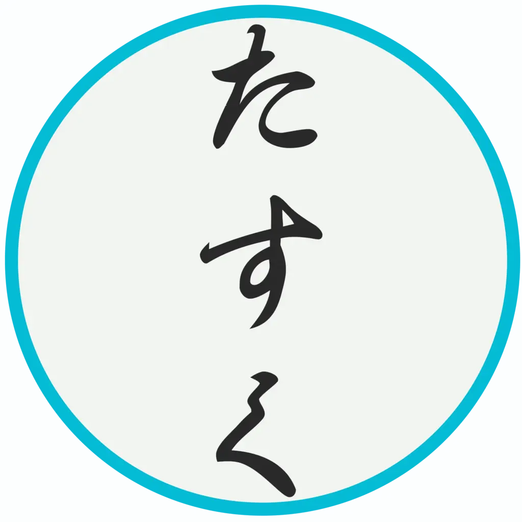 新潟 Webデザイナー 猫山たすく 活動理念 アイコン