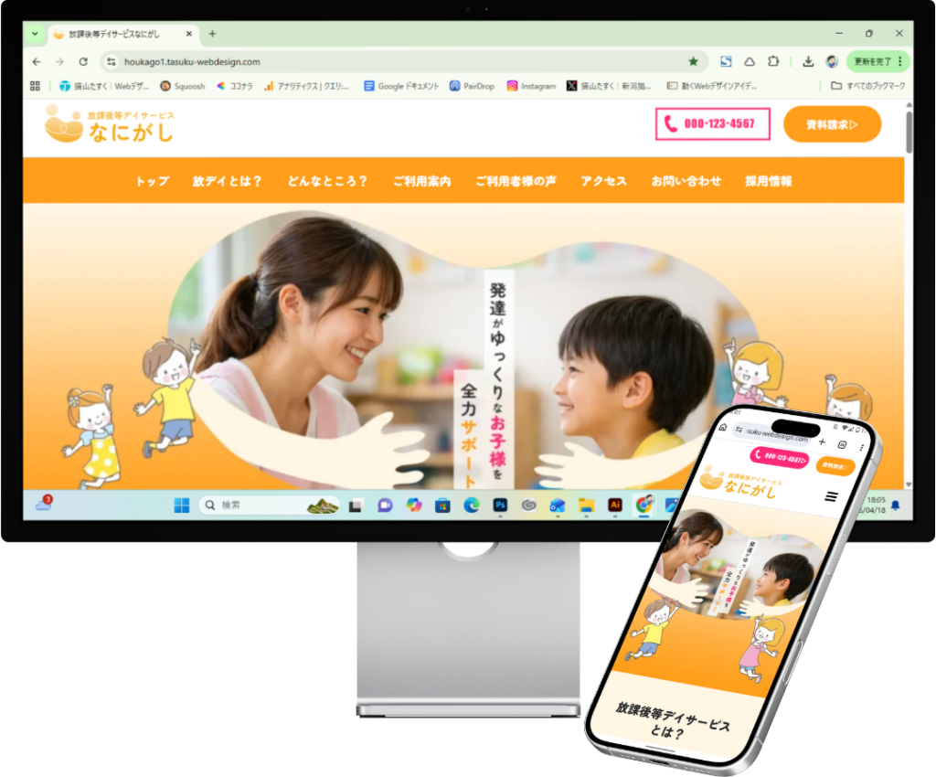 放デイモックアップ