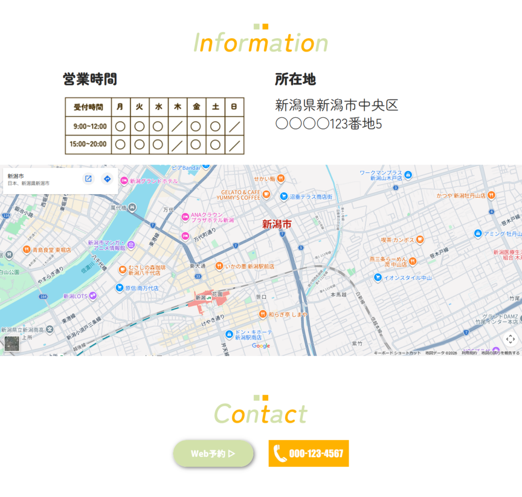 鍼灸院のホームページ｜院情報とCTA